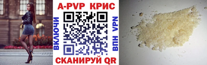 купить наркотики сайты  Псков  APVP мука 