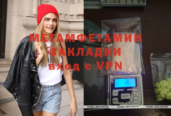первитин Волоколамск