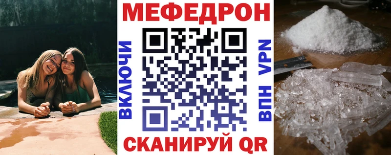 купить закладку  Псков  МЕФ мяу мяу 